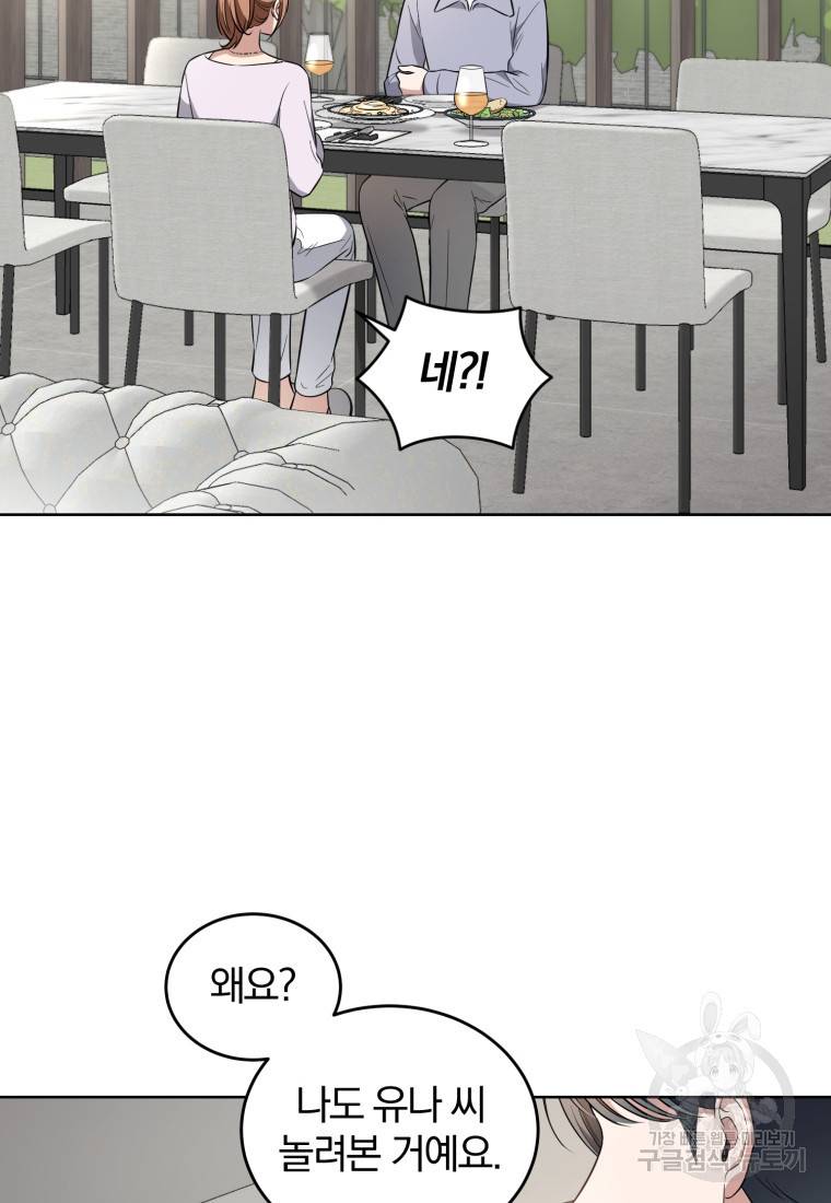 그 남자, 처음, 로맨틱 12화 28