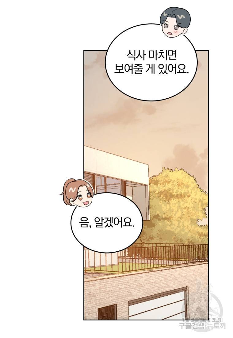 그 남자, 처음, 로맨틱 12화 31