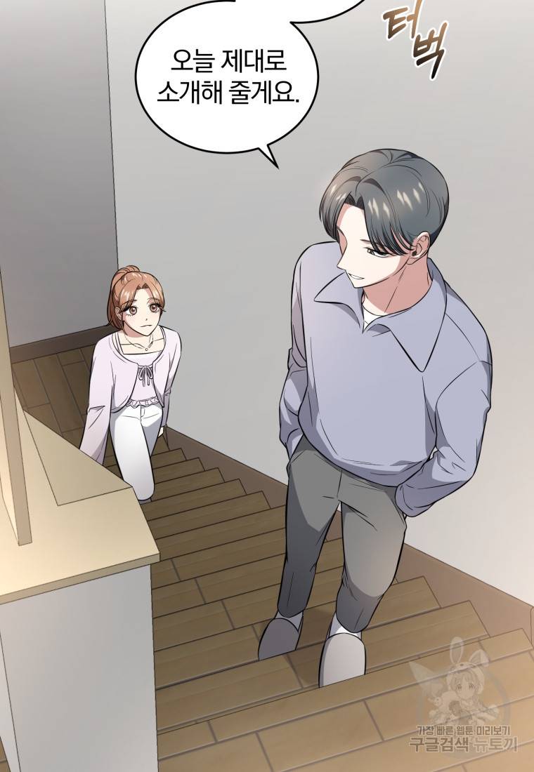 그 남자, 처음, 로맨틱 12화 33