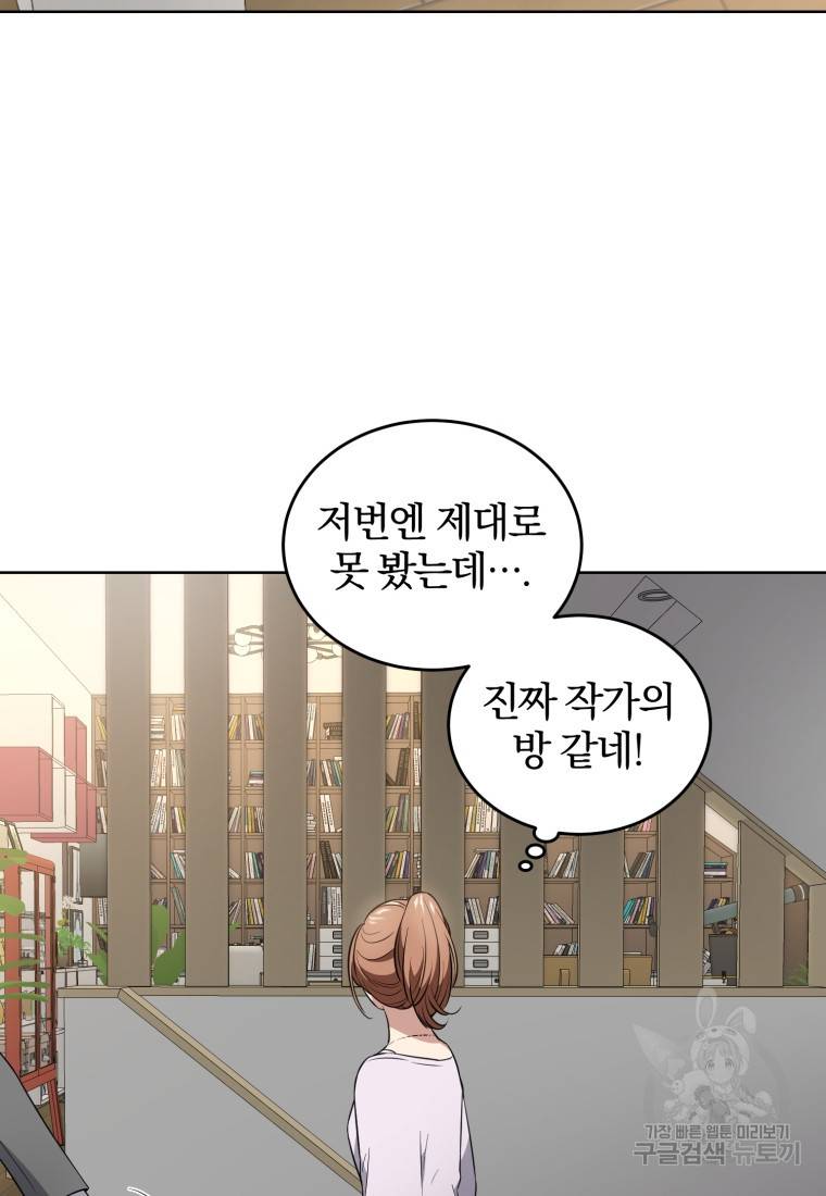 그 남자, 처음, 로맨틱 12화 34