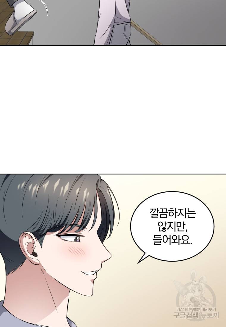 그 남자, 처음, 로맨틱 12화 35