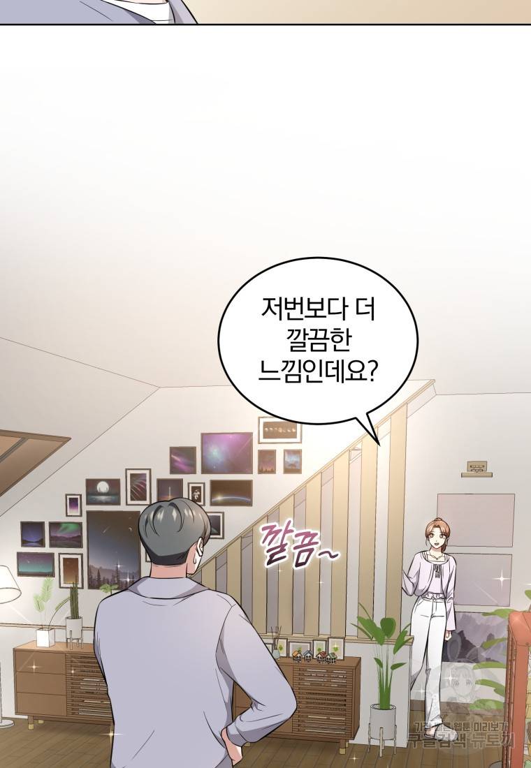 그 남자, 처음, 로맨틱 12화 36
