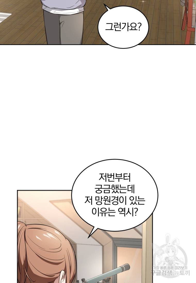 그 남자, 처음, 로맨틱 12화 37
