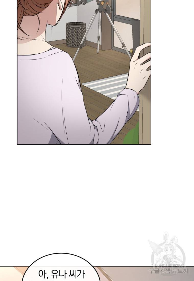 그 남자, 처음, 로맨틱 12화 38