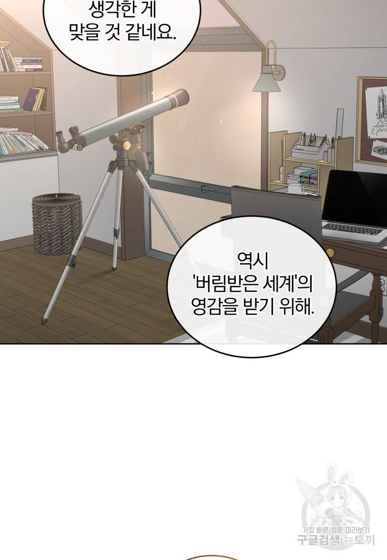 그 남자, 처음, 로맨틱 12화 39