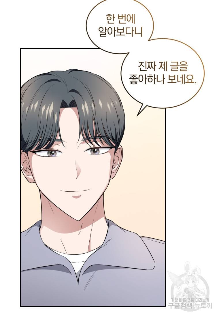 그 남자, 처음, 로맨틱 12화 40