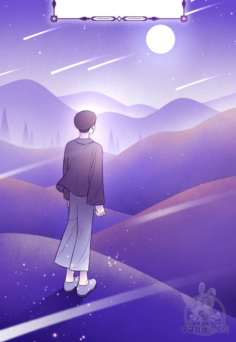 그 남자, 처음, 로맨틱 12화 42