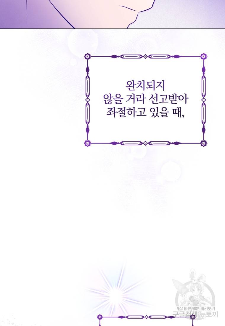 그 남자, 처음, 로맨틱 12화 44