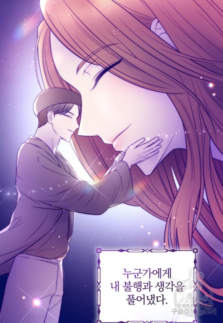 그 남자, 처음, 로맨틱 12화 47