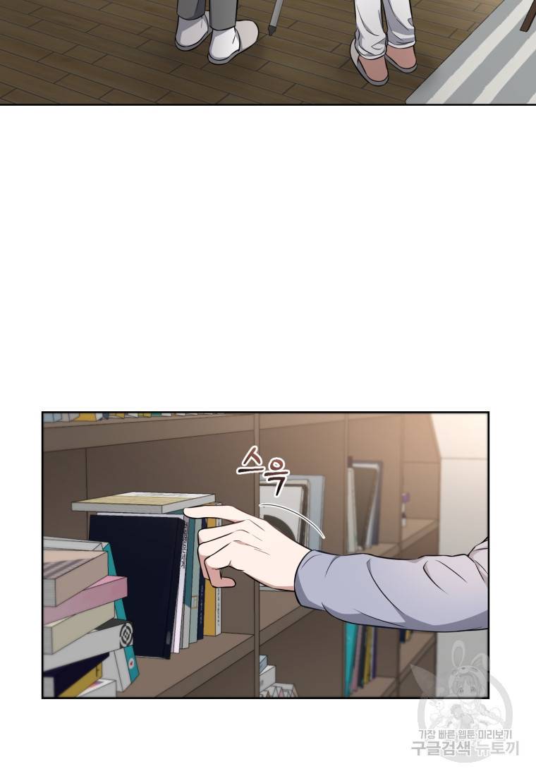 그 남자, 처음, 로맨틱 12화 50