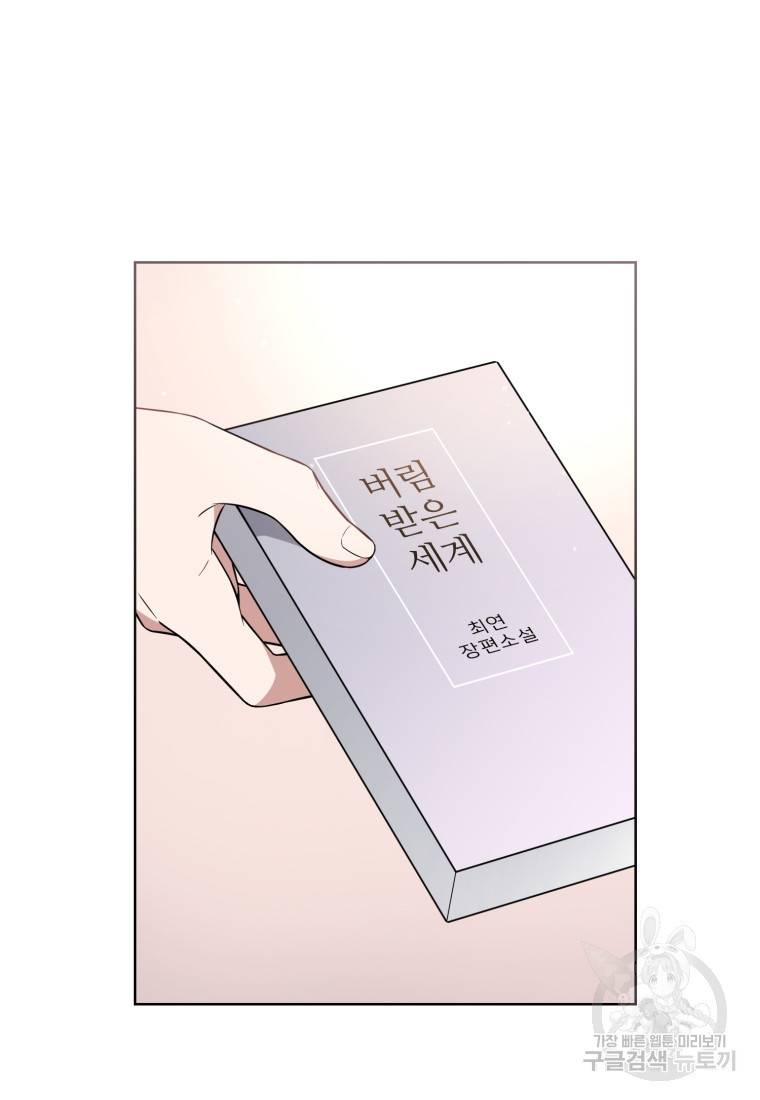 그 남자, 처음, 로맨틱 12화 53