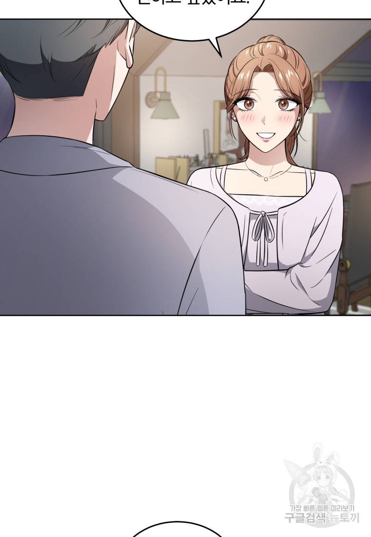 그 남자, 처음, 로맨틱 12화 61