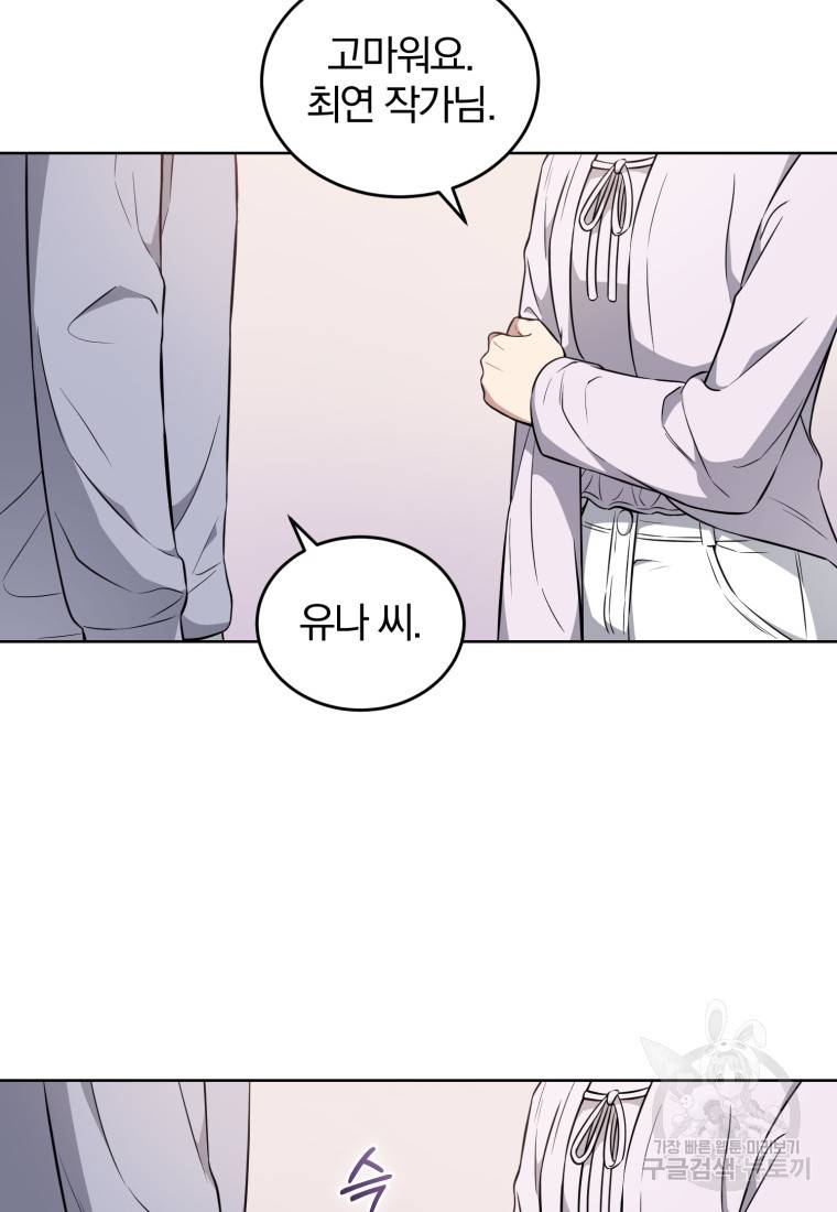 그 남자, 처음, 로맨틱 12화 62