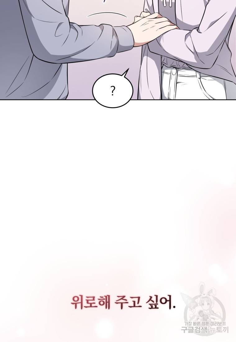 그 남자, 처음, 로맨틱 12화 63