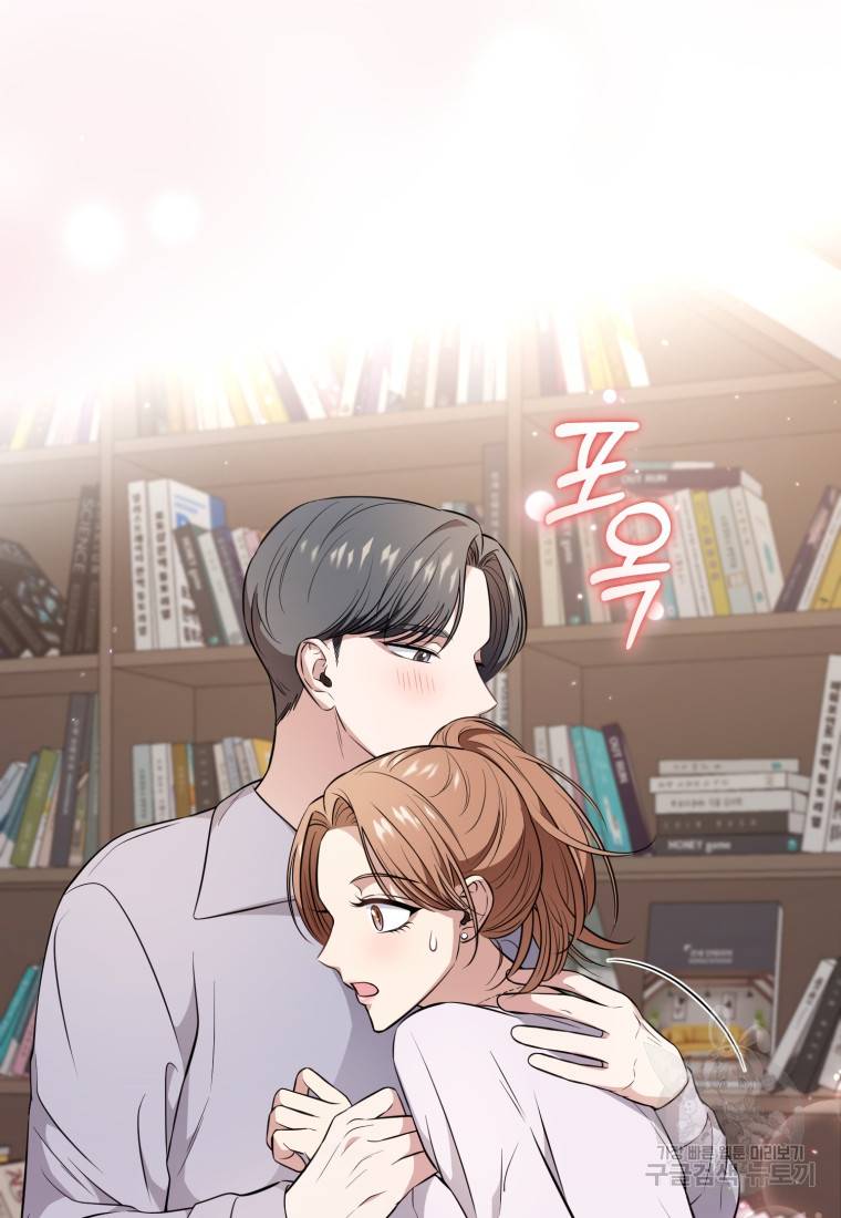 그 남자, 처음, 로맨틱 12화 64
