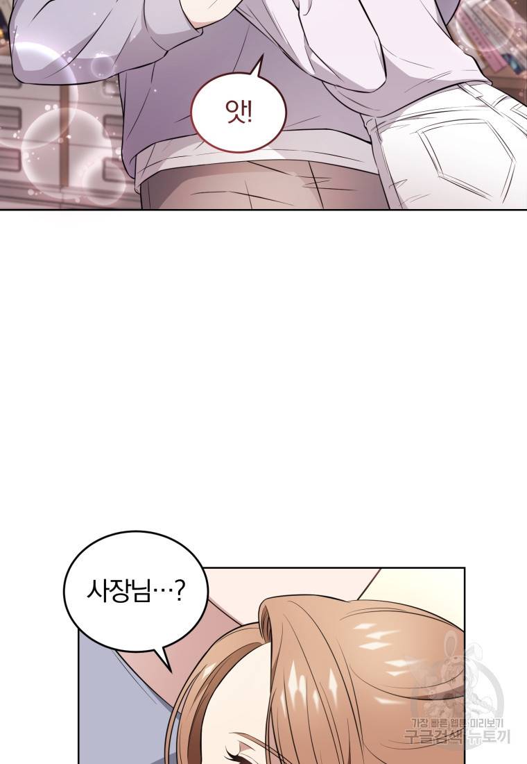 그 남자, 처음, 로맨틱 12화 65