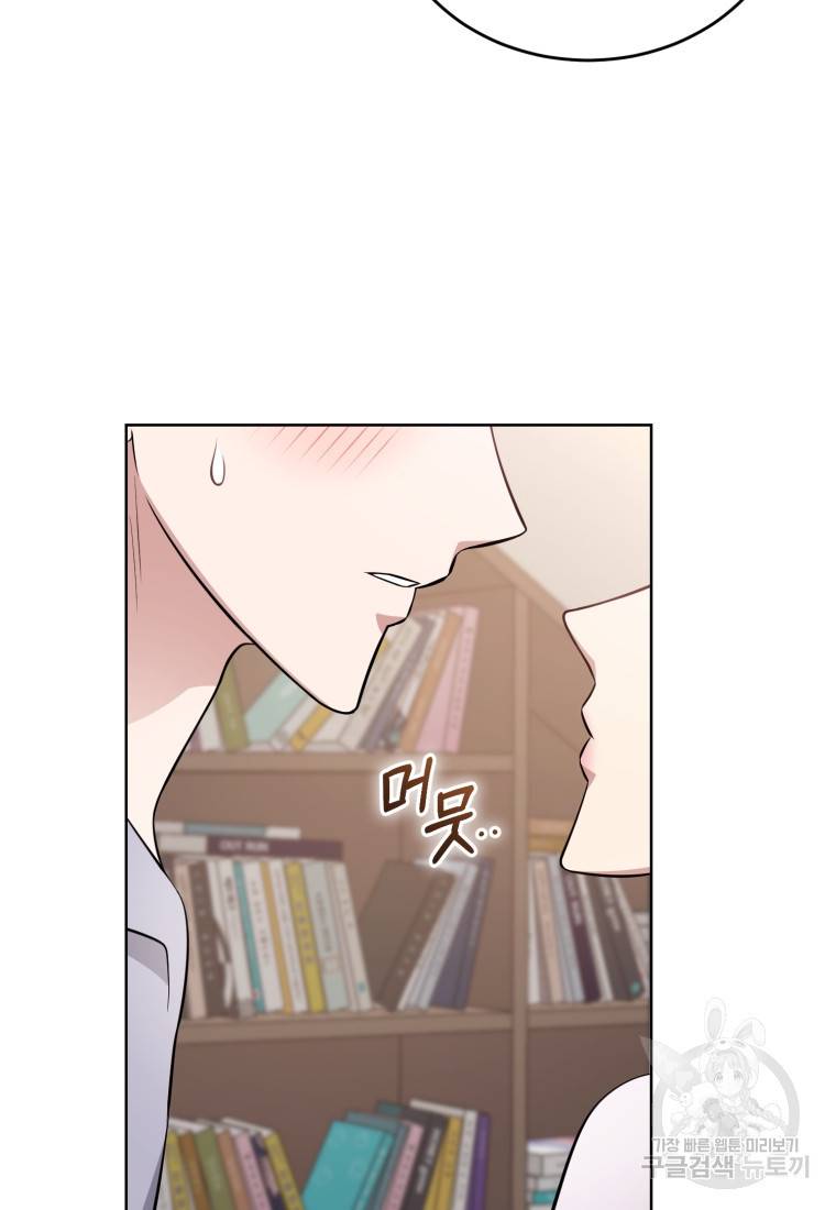 그 남자, 처음, 로맨틱 12화 69