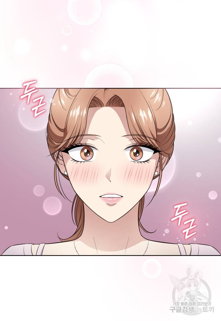 그 남자, 처음, 로맨틱 12화 75