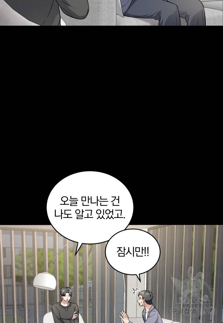 그 남자, 처음, 로맨틱 16화 12