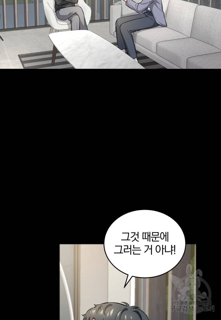 그 남자, 처음, 로맨틱 16화 13