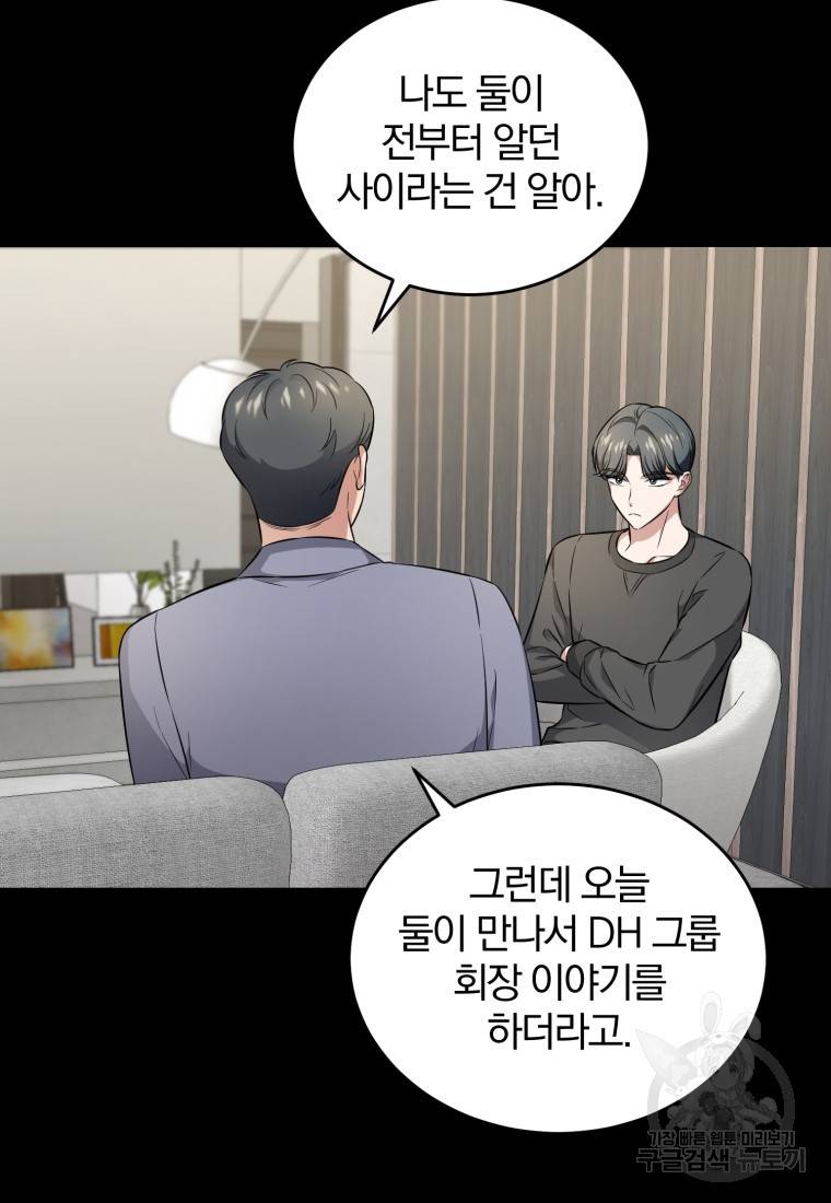 그 남자, 처음, 로맨틱 16화 15
