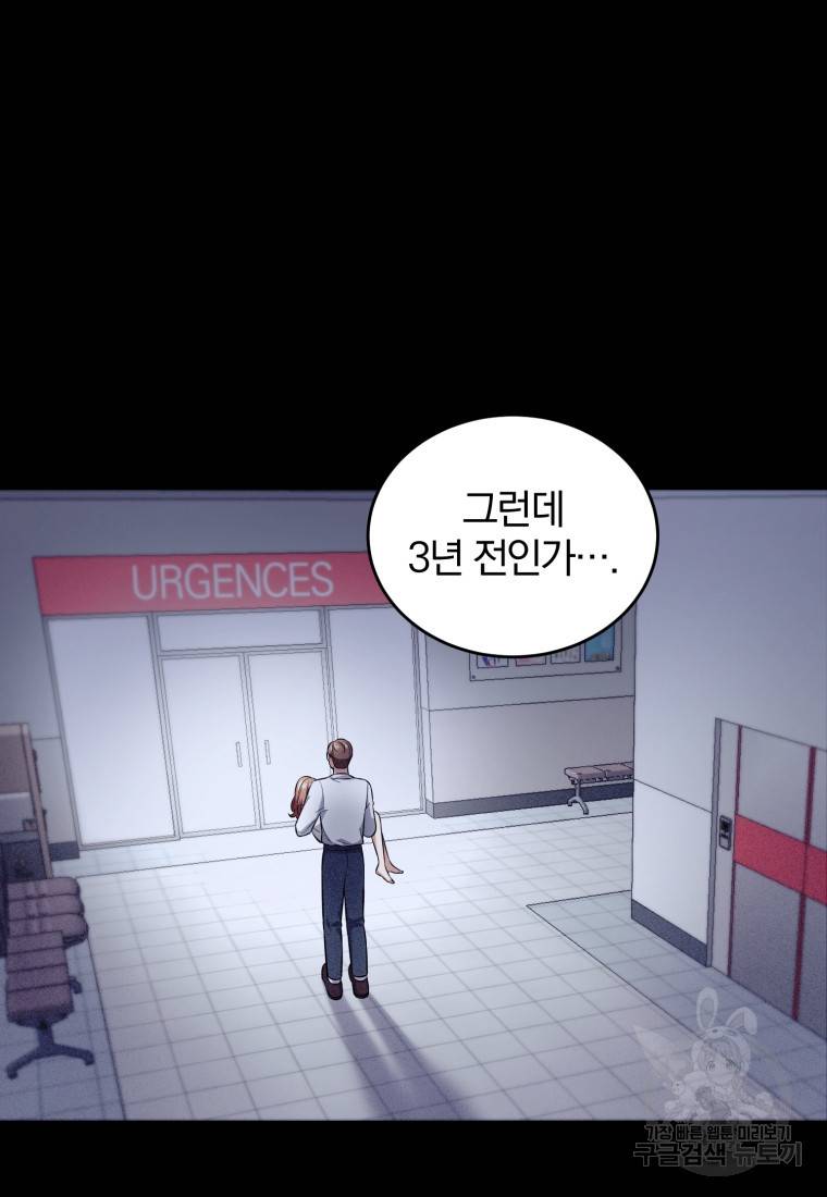 그 남자, 처음, 로맨틱 16화 23