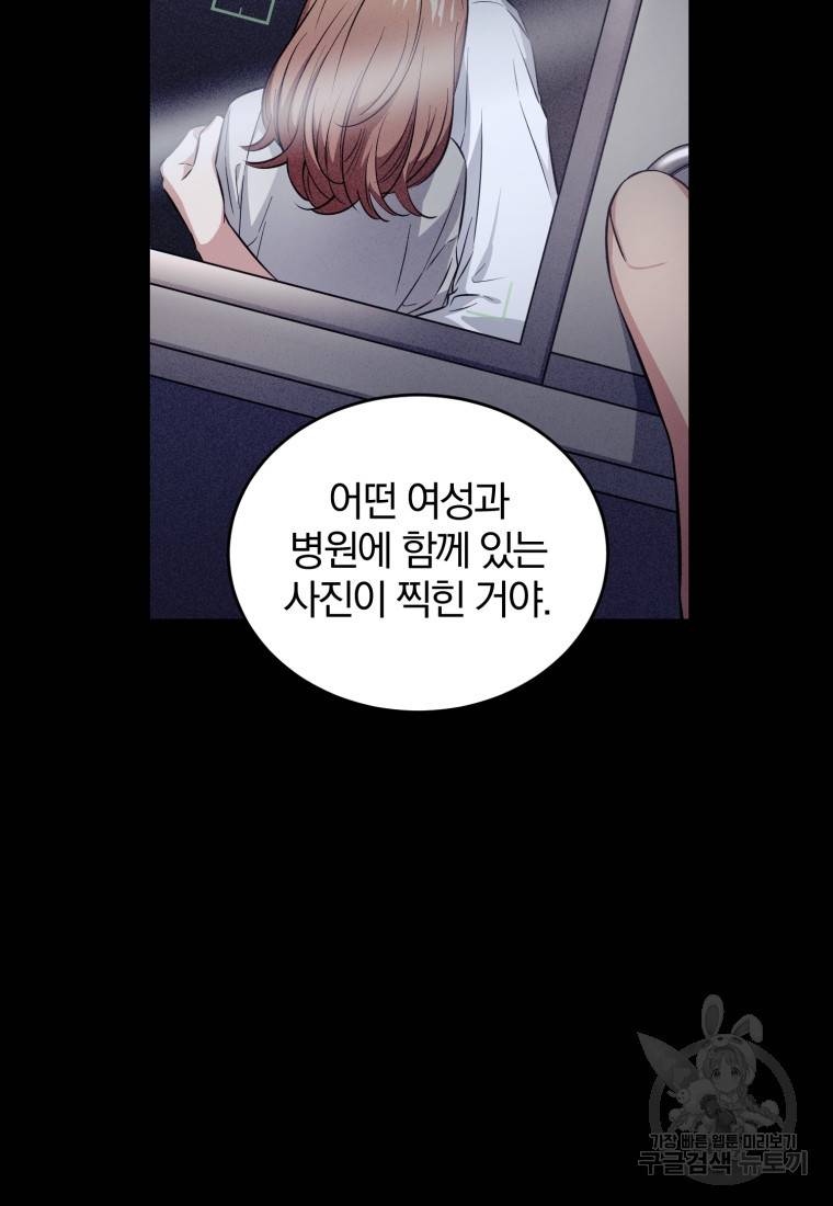그 남자, 처음, 로맨틱 16화 27