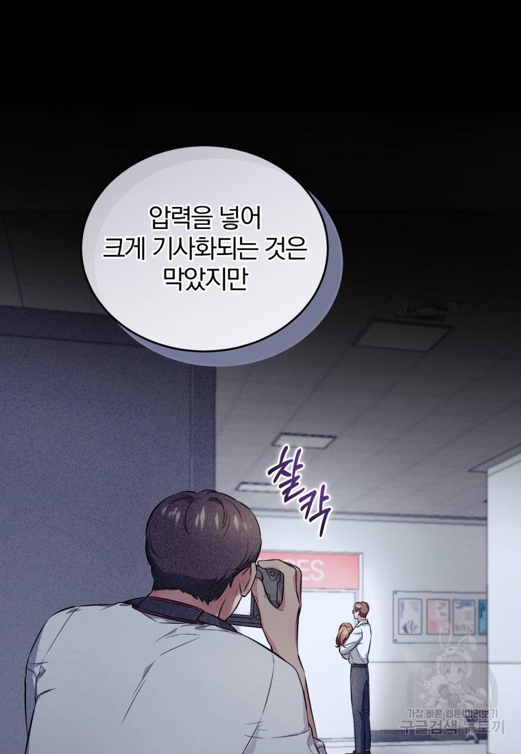 그 남자, 처음, 로맨틱 16화 28
