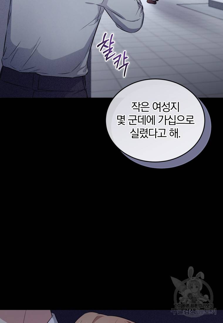 그 남자, 처음, 로맨틱 16화 29