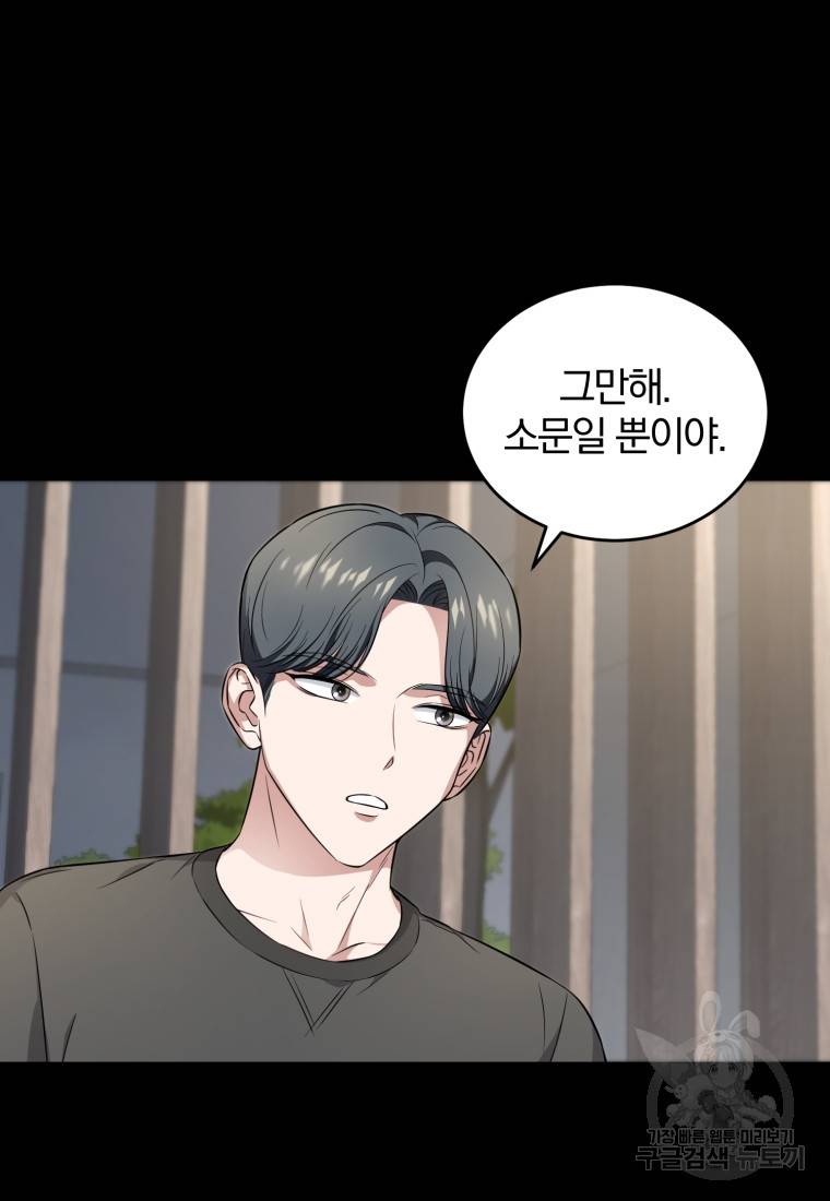 그 남자, 처음, 로맨틱 16화 35