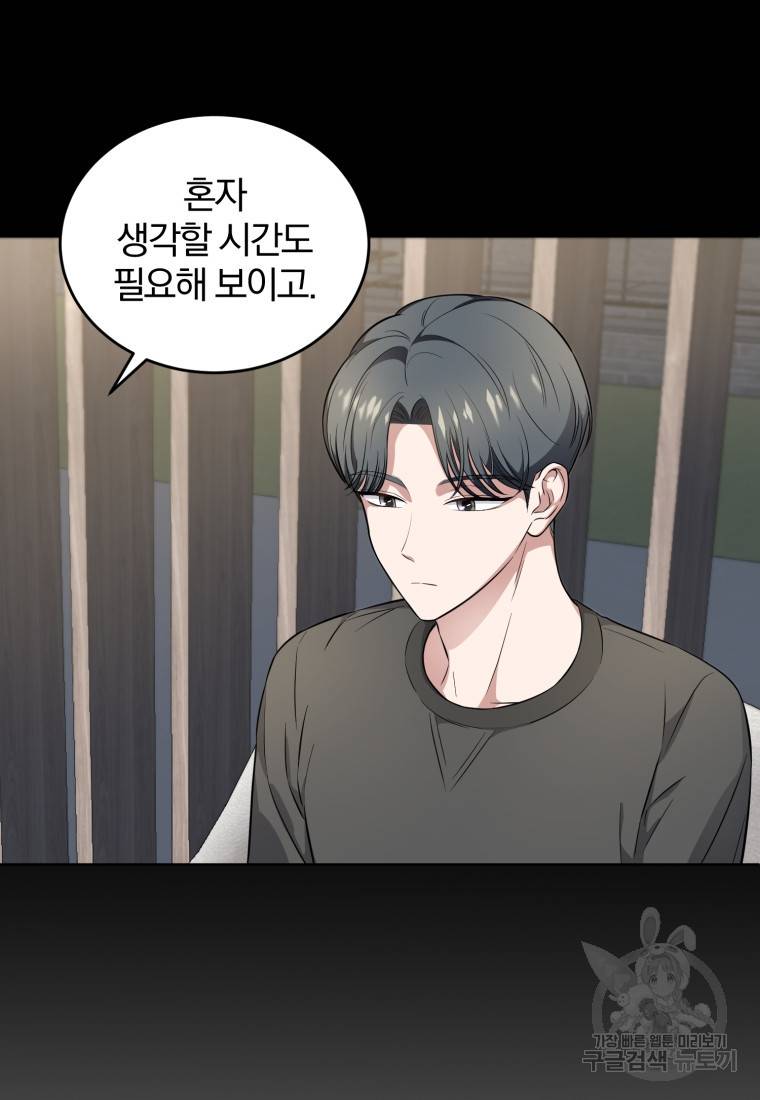그 남자, 처음, 로맨틱 16화 39