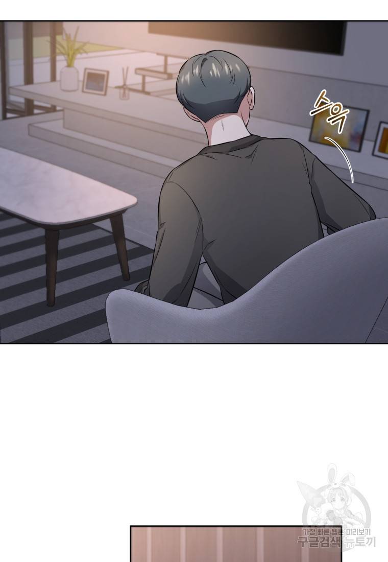 그 남자, 처음, 로맨틱 16화 41