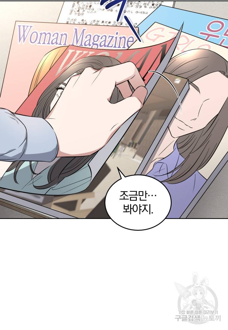 그 남자, 처음, 로맨틱 16화 49
