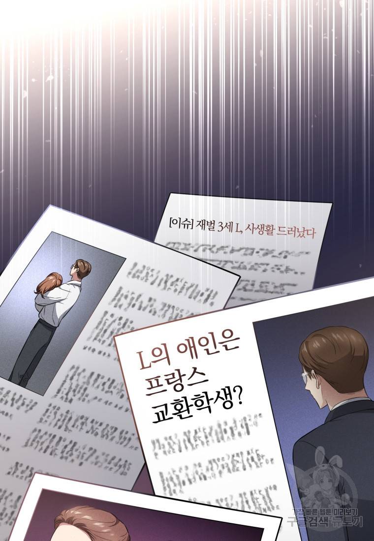 그 남자, 처음, 로맨틱 16화 51