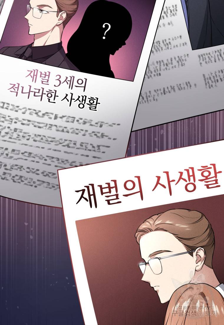 그 남자, 처음, 로맨틱 16화 52