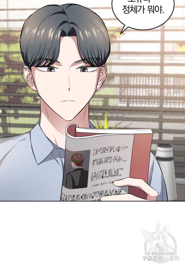 그 남자, 처음, 로맨틱 16화 54