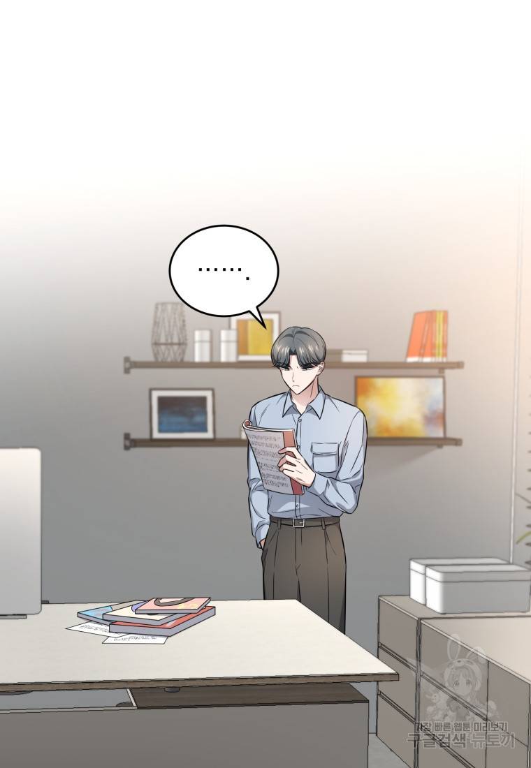 그 남자, 처음, 로맨틱 16화 59