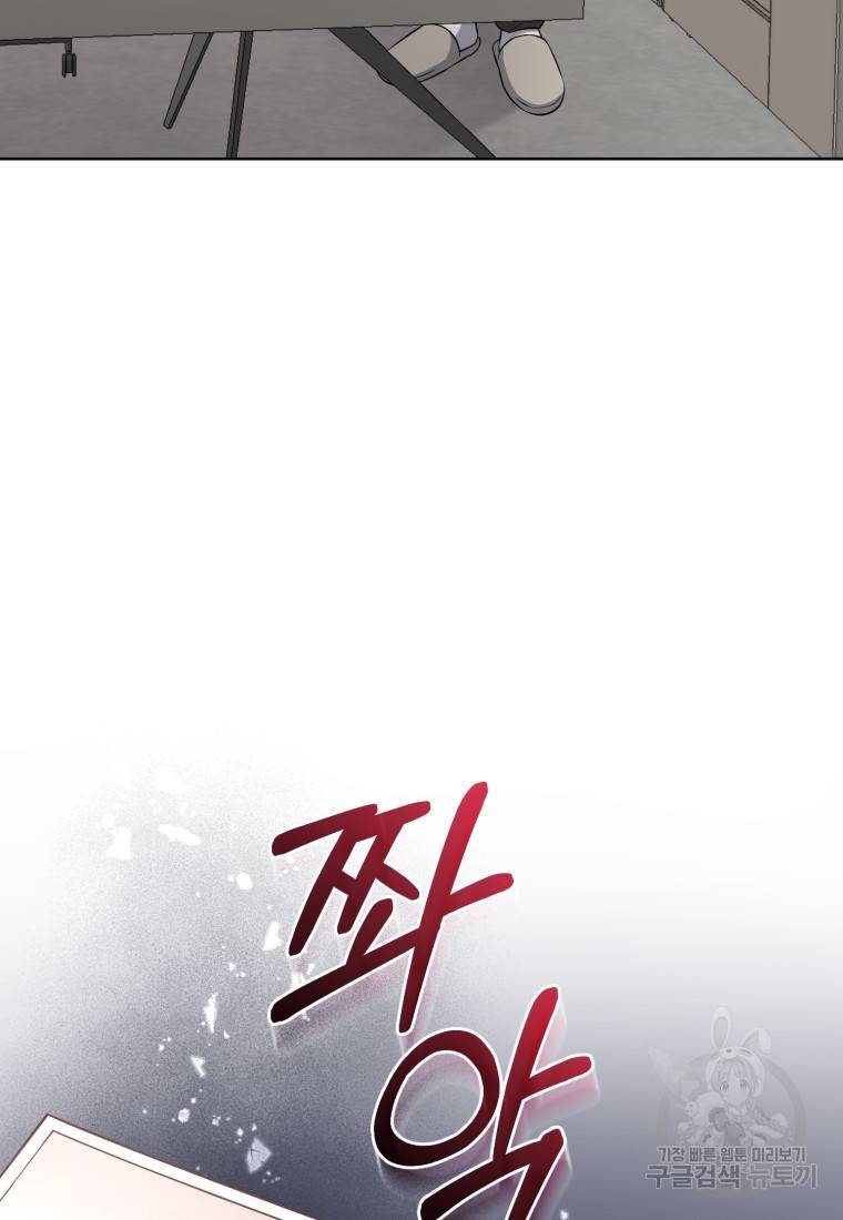 그 남자, 처음, 로맨틱 16화 60
