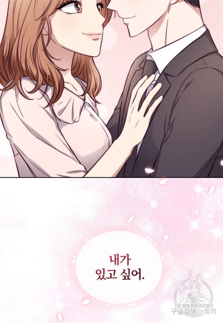 그 남자, 처음, 로맨틱 16화 63