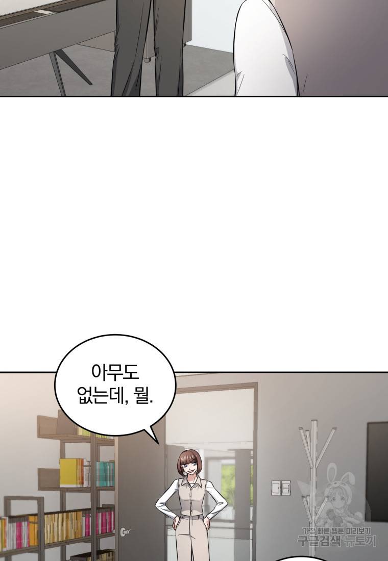 그 남자, 처음, 로맨틱 16화 75