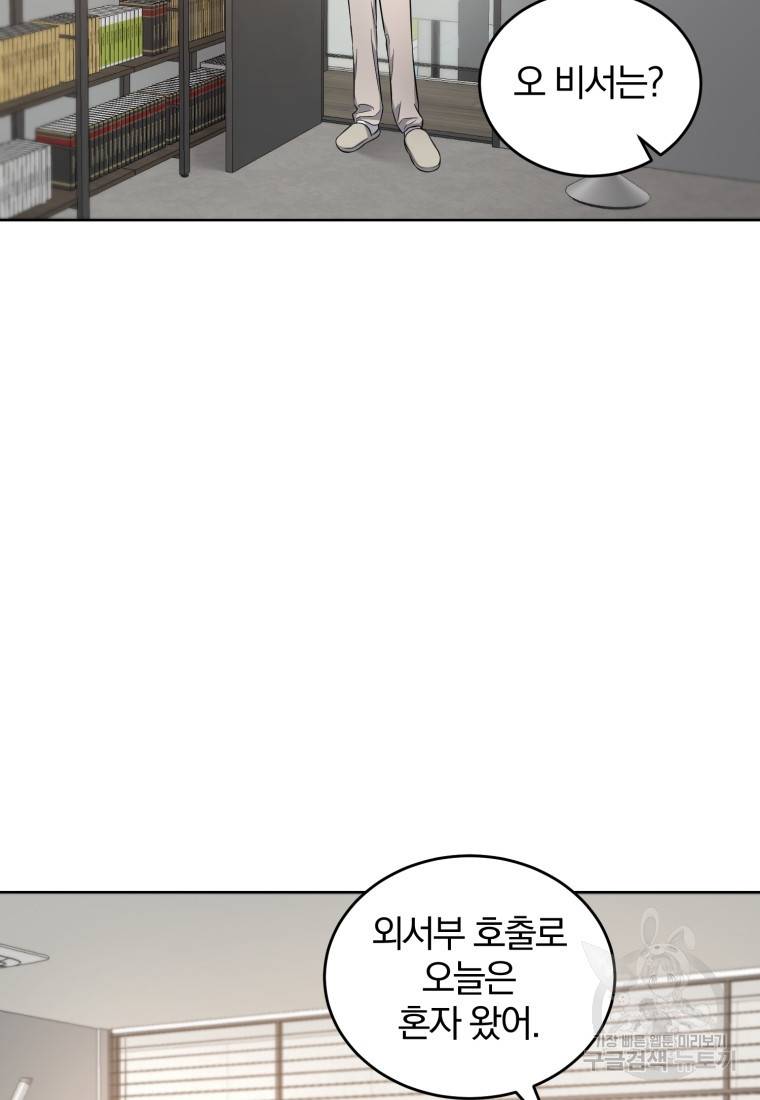 그 남자, 처음, 로맨틱 16화 76