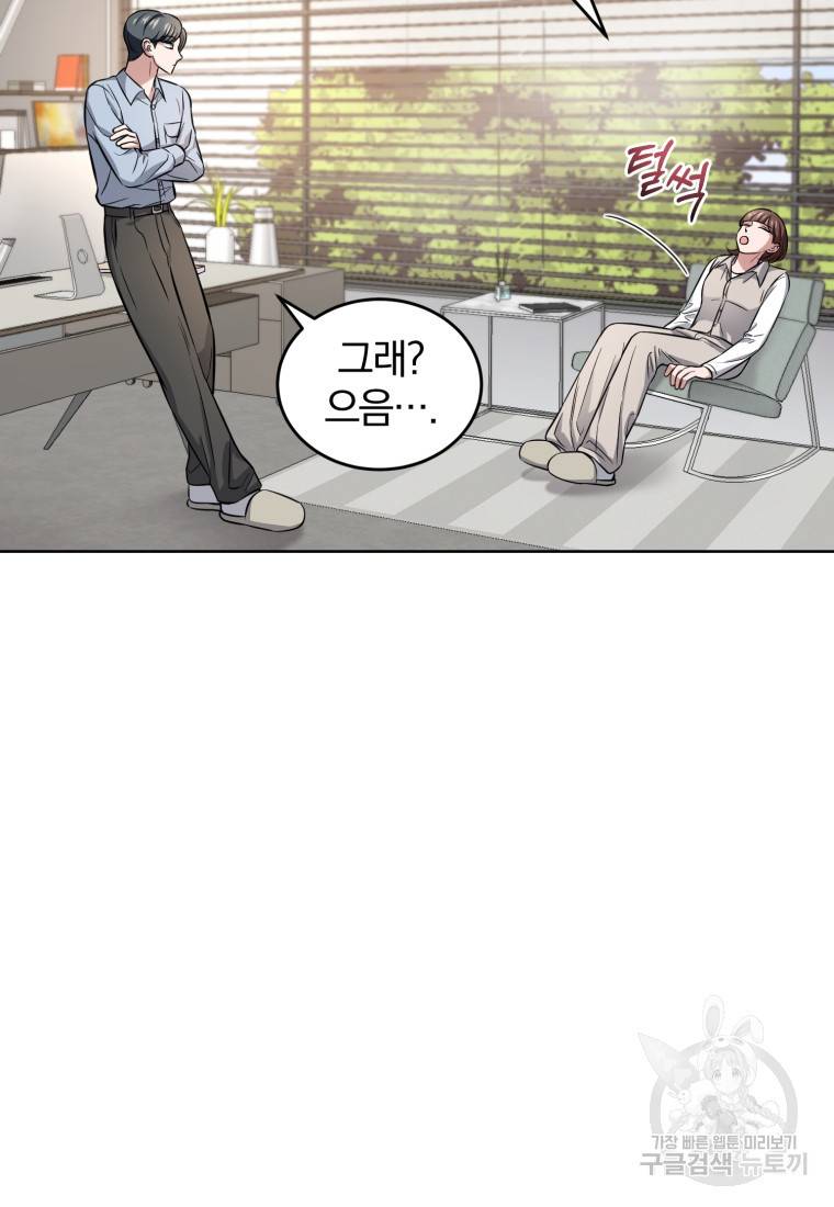 그 남자, 처음, 로맨틱 16화 77