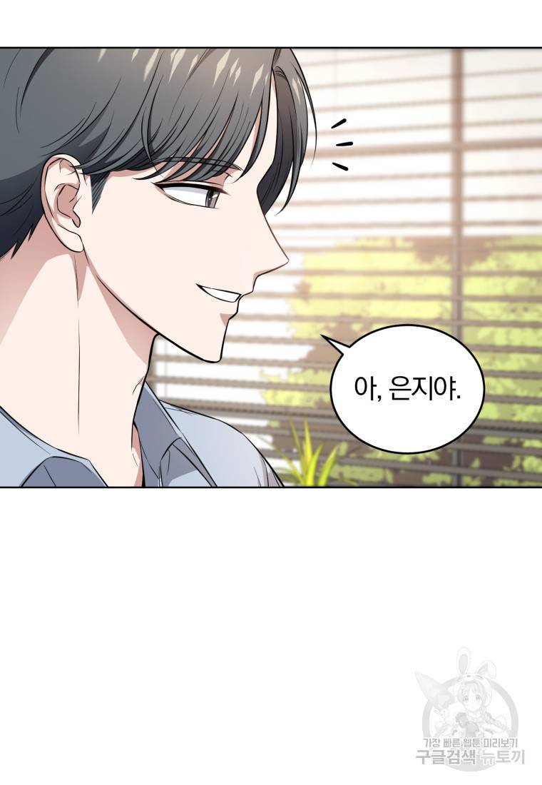 그 남자, 처음, 로맨틱 16화 78