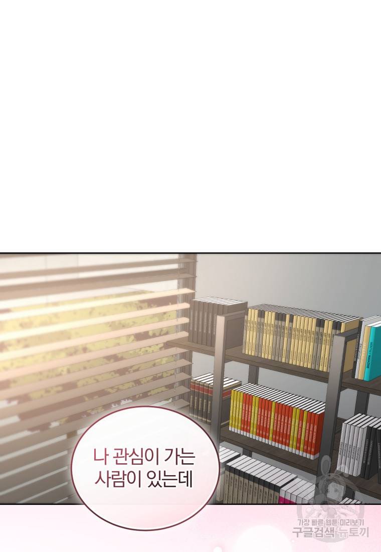 그 남자, 처음, 로맨틱 16화 80