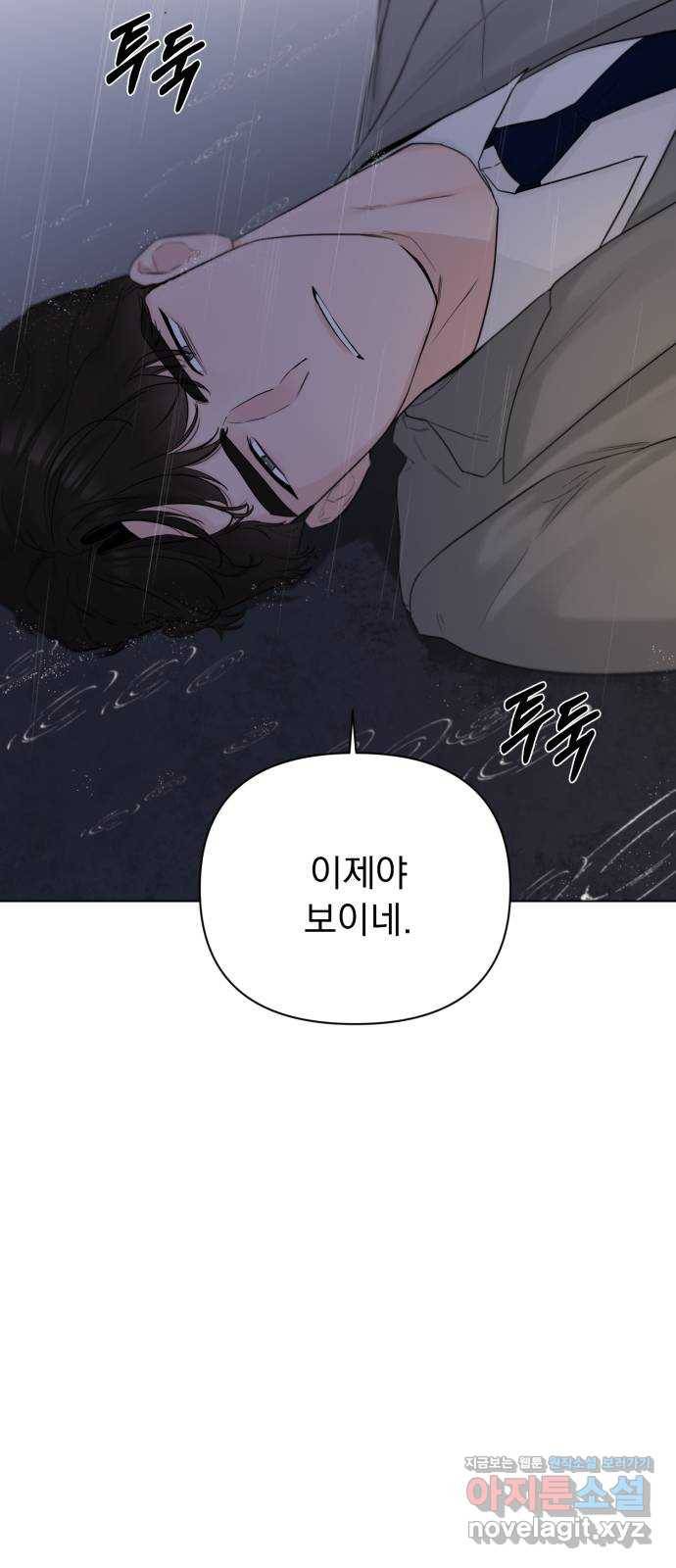 또 다른 사랑 40화 6