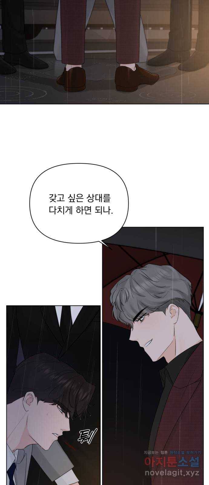 또 다른 사랑 40화 17