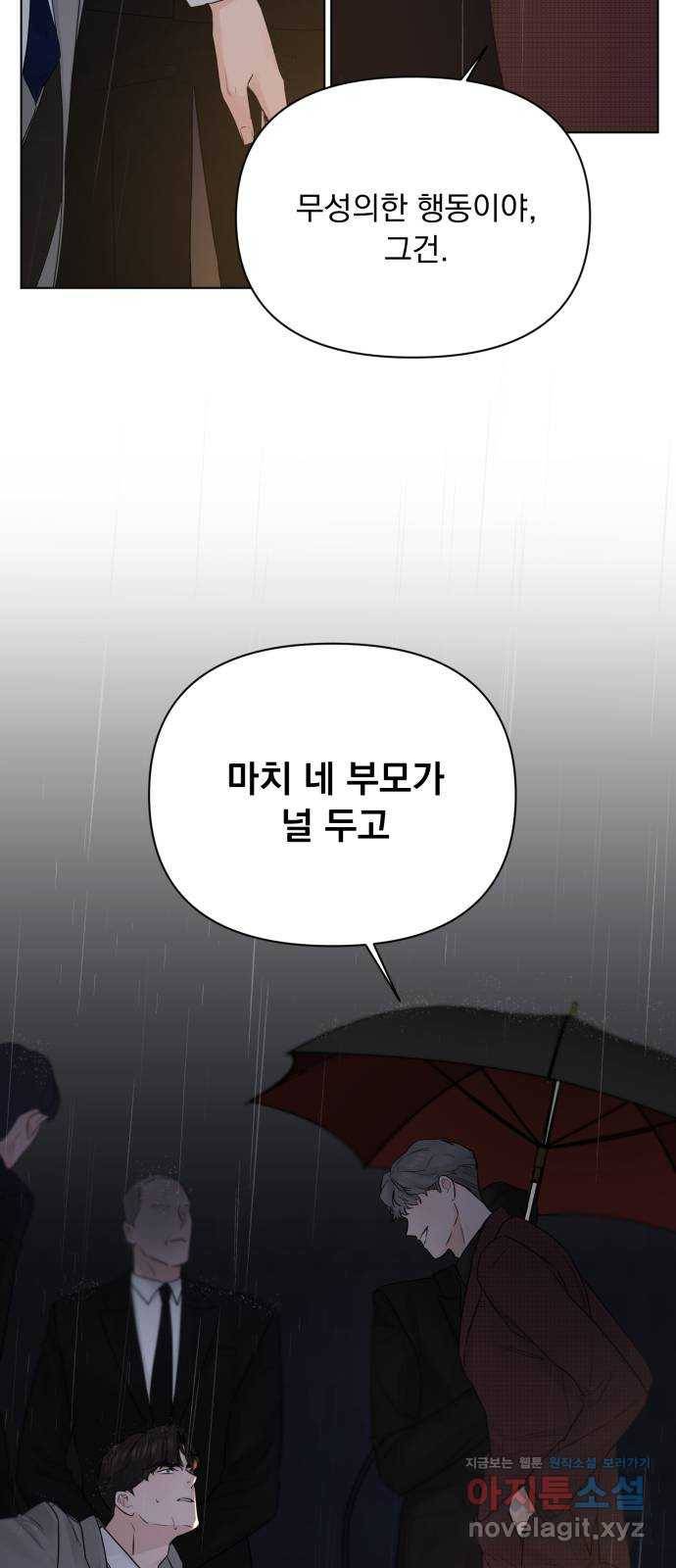 또 다른 사랑 40화 18