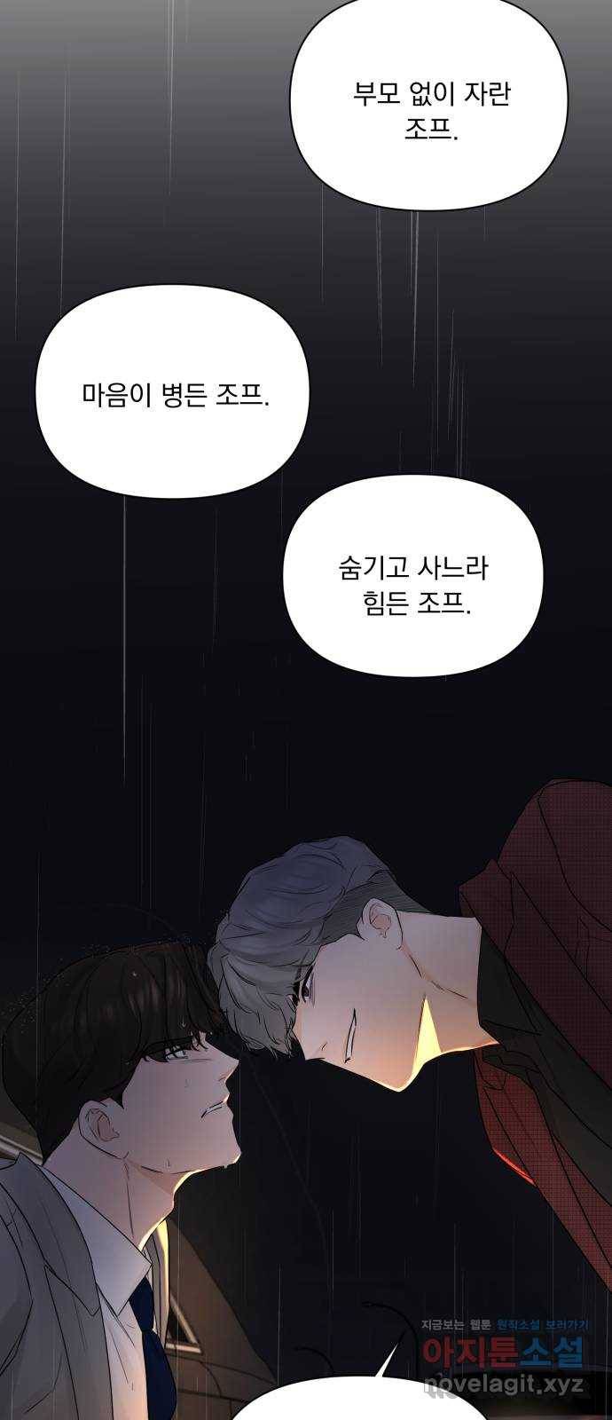 또 다른 사랑 40화 21