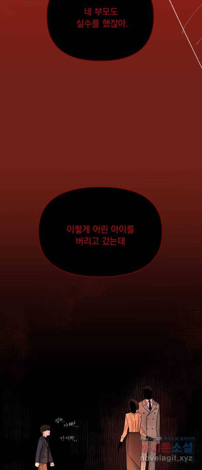 또 다른 사랑 40화 25