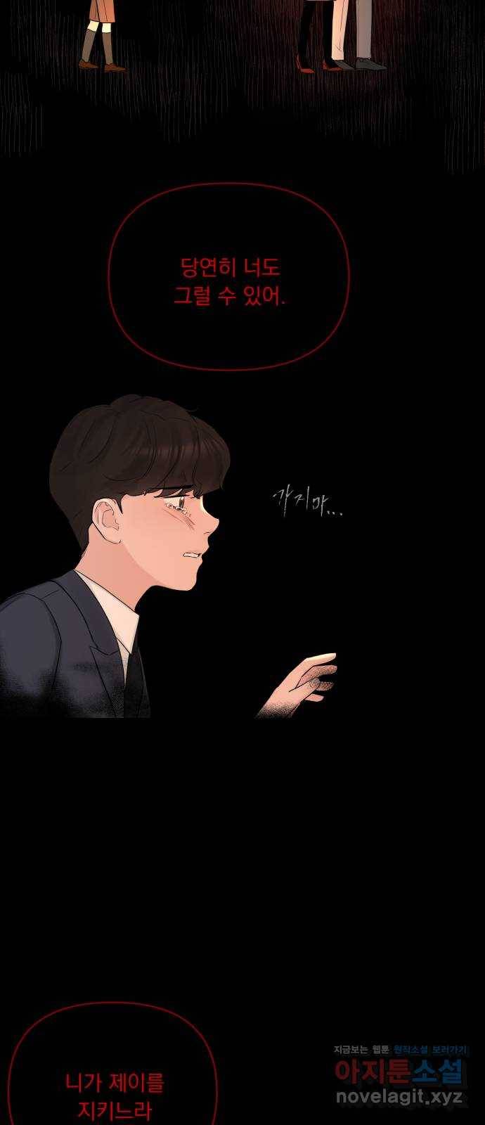 또 다른 사랑 40화 26